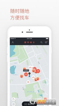 摩拜 苹果版本同重庆天气官方下载，替代软件全解析
