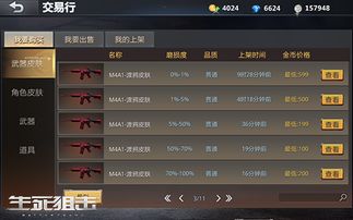 手游洛克王国及生死狙击的激活码,快速实施解答策略-3DM_v3.823