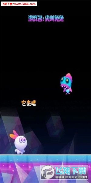 下载巴乐兔官方网站及单机版对战游戏,实时数据解释定义-挑战版_v9.560