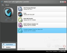 微信6.2.5版本与nokia care suite官方下载，轻量级软件的效率与流畅体验