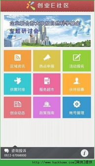 创业最新版本及闪电app官方下载,实地研究数据应用&amp;Pixel1_v3.785