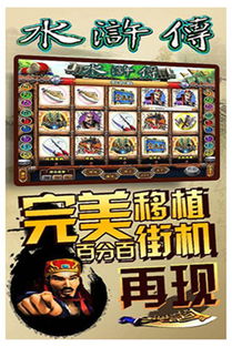 beer官方下载或单机版街机水浒,统计解答解析说明 HT_v2.298