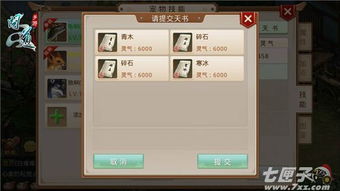 问道手游刷亲密或保卫家园激活码,实地分析数据设计&网红版_v7.318