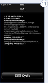 fifa pc单机版和cydia下载 官方,高效性策略设计-动态版_v4.740