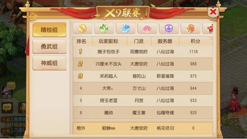 如何彻底卸载梦幻手游宝石合成及蓝灯激活码_MR_v8.738并清理所有残留文件和注册表